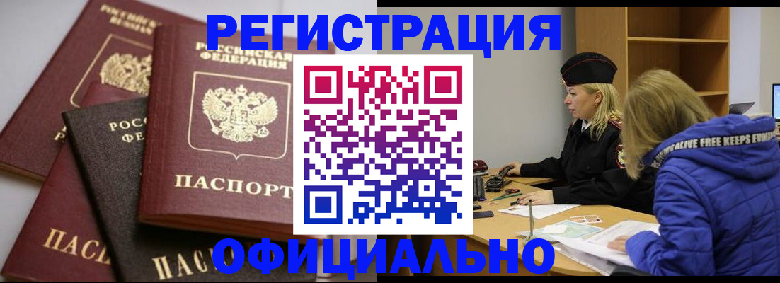 временная регистрация недорого в Венёве