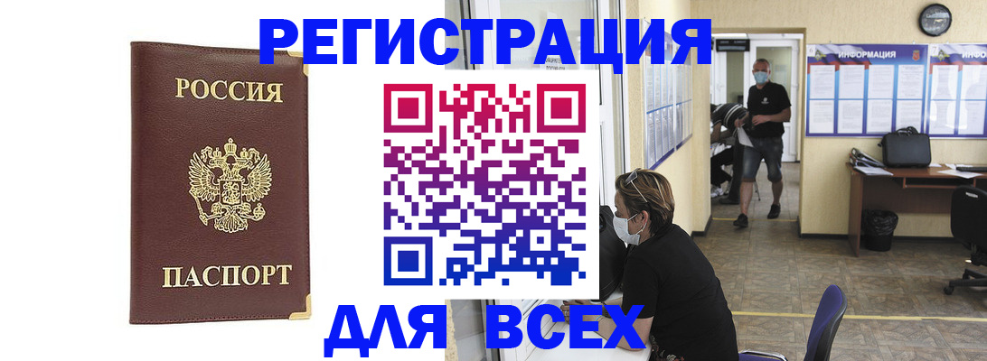 прописка штамп в Венёве